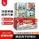 我的小問(wèn)題 50冊(cè)禮盒裝 人文生活地理動(dòng)物人體知識(shí) 4-6-10歲兒童繪本好奇心幼小銜接科普橋梁圖書 幼兒園趣味小學(xué)課外閱讀開(kāi)學(xué)季 我的小問(wèn)題（80冊(cè)全輯）