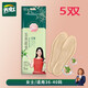 步新居天虹艾草自發(fā)熱鞋墊女暖足貼保暖貼學(xué)生寶寶冬季熱帖生姜暖腳鞋墊 艾草36-40碼【發(fā)熱鞋墊5雙】