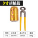美科（MYTEC）胡桃鉗拔釘起釘鉗子修高跟鞋鞋跟平口虎頭鉗扎線(xiàn)鉗補胎專(zhuān)業(yè)拔釘器 8寸胡桃鉗