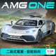 馳譽車玩 1:24跑車模型AMG ONE仿真合金車模汽車玩具男孩七夕禮物