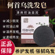皂坊世家何首烏洗發(fā)水手工中藥洗發(fā)皂白發(fā)烏發(fā)控油蓬松滋潤清潔洗頭香皂 何首烏洗發(fā)皂*2