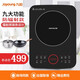 九陽(yáng)（Joyoung） 防輻射電磁爐2200W大功率電磁灶 火鍋IH加熱 家用多功能電磁灶配湯鍋炒鍋 C22-F5