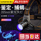 神火（SupFire）HZ01強光變焦感應頭燈蝎子燈捕蝎專(zhuān)用超亮白光紫光燈395nm鑒定大功率戶(hù)外燈7瓦超長(cháng)續航3小時(shí)