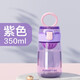 富光Tritan塑料杯兒童杯學(xué)生簡(jiǎn)約小巧便攜提手塑料水杯運動(dòng)外帶防漏彈蓋太空杯 流光紫350ml