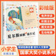 [注音版] 尼爾斯騎鵝旅行記 國際大獎小說 小學生一二三年級課外閱讀必讀名著書籍 兒童文學經(jīng)典世界名著 國際獲獎小說 國際獲獎兒童文學 國際大獎兒童文學必讀