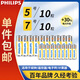 飛利浦（PHILIPS）碳性5號電池+7號電池各10粒黃色干電池適用遙控器/電子稱(chēng)/計算器鬧鐘/耳溫槍七號電池五號一件包郵