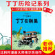 【新華正版】丁丁歷險(xiǎn)記—丁丁在剛果 連環(huán)畫卡通漫畫故事書 小16開單本一二三年級(jí)小學(xué)生課外閱讀書籍非注音版幼兒繪本故事書