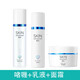 卓沿（SKIN ADVANCED）白金敏肌舒潤(rùn)水乳套裝洗面奶舒緩保濕補(bǔ)水護(hù)膚品旗艦正品 啫喱+乳液+面霜