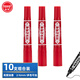 東洋 （東洋）TM181、油性雙頭記號筆、記號筆、輪胎筆、簽到筆、馬克筆、10支裝/盒/ 紅色