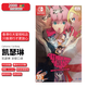 任天堂NS卡帶 中文 凱瑟琳 濃郁口感 凱薩琳Switch 游戲 現(xiàn)貨直郵 凱瑟琳 標(biāo)準(zhǔn)（中文封面-港）