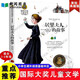 五年級(jí)課內(nèi)閱讀書(shū)籍白鷺郭沫若 落花生許地山 春酒桂花雨 珍珠鳥(niǎo)馮驥才鳥(niǎo)的天堂 月跡賈平凹散文精選 動(dòng)物素描布封著兒童禮物圖書(shū)男孩女孩 居里夫人的故事