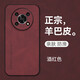 mlnew 榮耀X30鏡頭全包手機(jī)殼保護(hù)殼ANY-AN00小羊皮手機(jī)套防摔保護(hù)套防滑 【酒紅色】配全屏高清鋼化膜