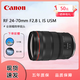 佳能（Canon）RF微單鏡頭RF24-105 24-70 70-200 24-240 15-35 全新店保5年 RF 24-70mm F2.8 L IS USM 官方標配