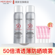 美膚寶（MEIFUBAO）防曬噴霧軍訓(xùn)輕透薄戶外高倍防曬持久耐曬全身快速補(bǔ)噴防水防汗女 【推薦】防曬噴霧150ml*2