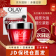 玉蘭油（OLAY） 大紅瓶面霜進(jìn)口版  女士緊致抗皺新生塑顏金純 晚霜50g