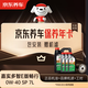 京東養(yǎng)車保養(yǎng)年卡 暢行系列機(jī)油版 0W-40 SP級 7L 2次年卡 門店現(xiàn)貨.