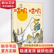 咕嘰咕嘰 精裝 幼兒?jiǎn)⒚?親子共讀 圖書(shū)