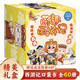 萌趣西游記（盒裝全60冊）趣味讀名著(zhù)輕松學(xué)成語(yǔ) 經(jīng)典名著(zhù)口袋書(shū)