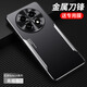 睿思派適用紅米Note14手機(jī)殼套小米Note14Pro+十新品Redmi金屬背板por全包鏡頭防摔保護(hù)套高檔磨砂質(zhì)感 【黑銀色 刀鋒戰(zhàn)士】 送全屏專用膜 紅米 Note 14 Pro+