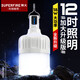 神火（SupFire）GT10-S充電燈泡應(yīng)急燈露營(yíng)燈掛燈戶(hù)外燈夜市擺攤地?cái)偀粽彰鳠艏矣?【18W大功率】GT10-S