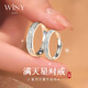 唯一999足銀戒指女滿天星情侶對(duì)戒指環(huán)求婚紀(jì)念日禮物送女朋友老婆 星影搖曳情侶對(duì)戒