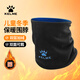 卡爾美（KELME）兒童圍脖冬季保暖騎行面罩防風寒脖套護頸電動自行車護耳帽子圍巾