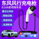 ROMADA東風(fēng)風(fēng)行充電槍雷霆 S50 S60隨車(chē)充3.5kw 7kw專(zhuān)用EV電動(dòng)汽車(chē)大功率車(chē)載便攜式家用充電器樁免地線(xiàn) 3.5KW標準款【8A/16A兩檔電流切換】 3米