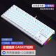 RKROYAL KLUDGE R87客制化機(jī)械鍵盤(pán)熱插拔軸電競(jìng)游戲臺(tái)式電腦有線網(wǎng)吧有線外設(shè)R87proRK-R104-R87 RK-R87白色冰藍(lán)茶軸 Gasket單模全鍵熱插拔