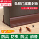 TMJD MISS門底密封條防盜門防漏風(fēng)門底部擋風(fēng)膠條臥室房門縫隔音防塵防風(fēng)條 棕色1條裝【升級門底密封】