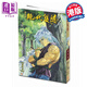 預售 漫畫(huà) 絕代雙驕 珍藏本 第4集 普通版 古龍 港版漫畫(huà)書(shū) 文化傳信出版