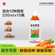 貝奇 野菜汁 混合胡蘿卜汁飲料福建0脂肪輕斷食代餐蔬菜汁飲品 野菜汁330mlx15瓶
