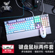 狼蛛（AULA） F2088pro機(jī)械鍵盤電競(jìng)游戲辦公臺(tái)式筆記本電腦青茶紅軸108鍵鍵鼠套裝 進(jìn)階版【純白色】-紅軸+游戲鼠標(biāo)