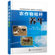 農(nóng)作物秸稈養(yǎng)牛（技術(shù)權(quán)威）