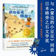 小譯林國(guó)際大獎(jiǎng)童書：我被爸爸綁架了