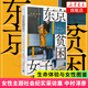 東京貧困女子中村淳彥 著 女性主題社會(huì)紀(jì)實(shí)采訪集外國(guó)紀(jì)實(shí)女性貧困的社會(huì)性研究采訪集紀(jì)實(shí)文學(xué)作品外國(guó)文學(xué) 人民文學(xué)出版社 正版 新華書店旗艦店官網(wǎng)正版