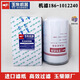 玉柴發(fā)動(dòng)機(jī)機(jī)油濾芯186-1012240機(jī)濾玉柴JX0813校車客車金龍宇通