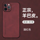 mlnew 蘋(píng)果iPhone12ProMax鏡頭全包手機殼蘋(píng)果12ProMax保護殼小羊皮手機套A2412防摔保護套防滑5G 【酒紅色】配全屏高清鋼化膜