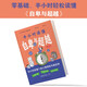 半小時(shí)讀懂自卑與超越（漫畫版，這本書讓你真正讀懂《自卑與超越》。了解自卑、超越自卑、成就卓越人生?。? title=
