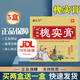 鈹良芳 槐實膏槐角膏倪海廈槐角愧皮花膏中枯痔散結草本神農(nóng)膏槐連柏榆 買3贈2【共發(fā)5盒】