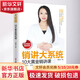 銷講大系統(tǒng) 10大銷講系統(tǒng)課 曹譯文 著 管理學(xué)專業(yè)知識(shí) 中國(guó)商業(yè)出版社 新華書(shū)店旗艦店官網(wǎng)正版圖書(shū)籍