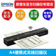 愛普生（EPSON） ES50/ES60W A4便攜式饋紙式彩色掃描儀自動(dòng)精致WIFI直連脫機(jī) ES-60W