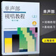 【現(xiàn)貨速發(fā)】單聲部視唱教程上修訂版掃碼版 上海音樂學(xué)院視唱練耳考研組視唱教材音樂理論教材 上海音樂出版社世紀(jì)出版