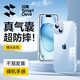 閃魔 適用蘋果15手機殼iPhone15氣囊防摔保護套超薄鏡頭全包透明軟殼抗黃防磨防摔男女同款