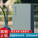 【旗艦正版】楷書字典 歷代書法家楷書例字自學字典 中國楷書大字典毛筆書法工具正版書部首索引表筆畫檢字表指導參考書籍西泠印社