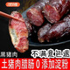 貴州土豬臘腸正宗農家自制煙熏香腸手工川味麻辣土熏腸 貴州麻辣香腸(微辣) 兩袋(2斤)1000克