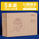 晨光(M&G)A4圖畫(huà)本牛皮紙封面草稿紙無(wú)線(xiàn)裝訂本加厚紙張22頁(yè)含封面APYL3V79 5本