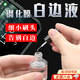 MPPMCK白邊填充液修復(fù)液白邊去除液消除封邊神器手機鋼化膜去白邊油 白邊填充劑 【15ml】