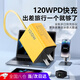 頑鍵俠充電頭120W手機(jī)充電器快充usb充電器PD充電頭多口插頭適用typec安卓蘋果多功能插頭 黃色120w【四口同時快充/智能分流】