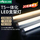 雷士照明T5燈管LED長(cháng)條燈管大功率支架一體化家用日光燈高亮節能燈管1361 1.2米【20W暖黃光】