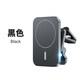 Magsafe車載支架iPhone14手機(jī)架15w無線充電器適用蘋果磁吸汽車支架 磁吸無線充版【黑色】